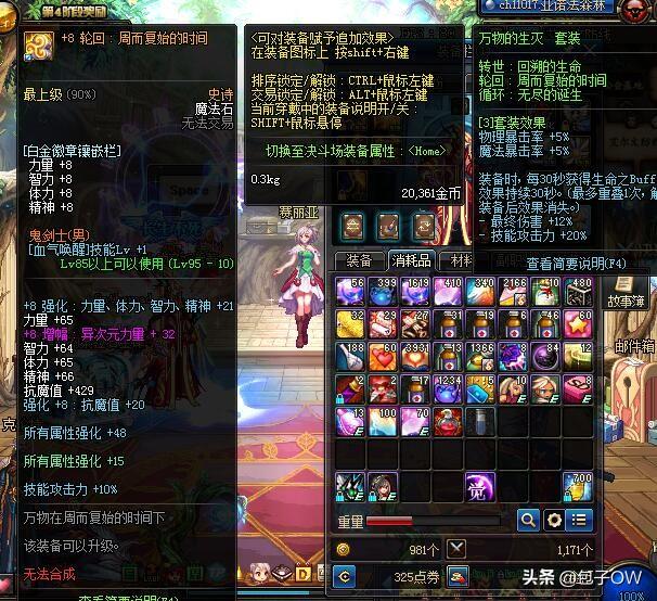 DNF：萌新请问,血气唤醒白金徽章对红眼有用吗？