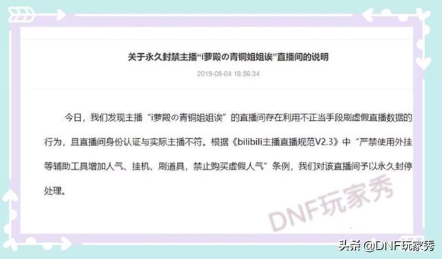 乔碧萝:如何看待乔碧萝殿下直播不小心露脸