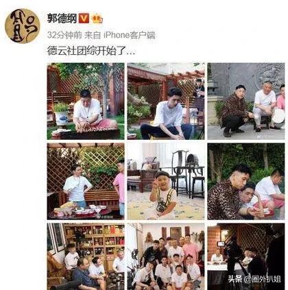 德云社团综开始录制,你最期待看到谁？
