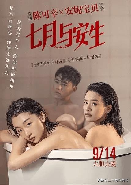 《七月与安生》你们认为安生喜欢七月吗？同性之爱？
