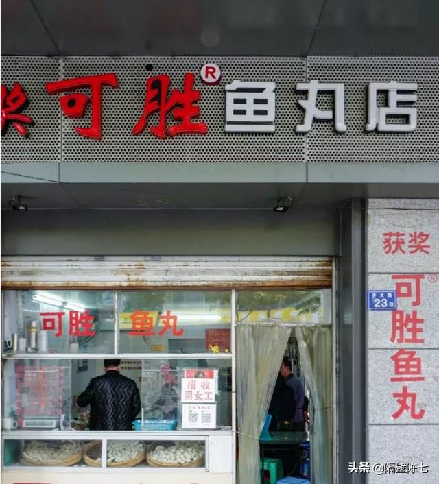 福州鱼丸,怎么做福州鱼丸的做法和配方？