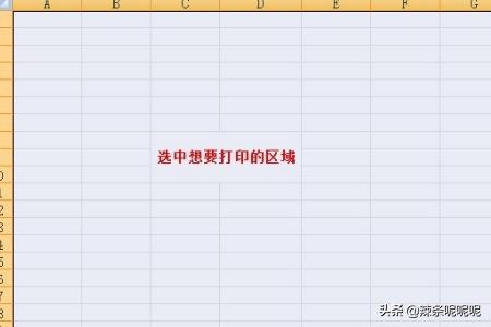 excel设置打印区域,Excel怎么设置打印区域？