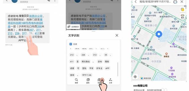 高德地图应该怎么才能用到极致