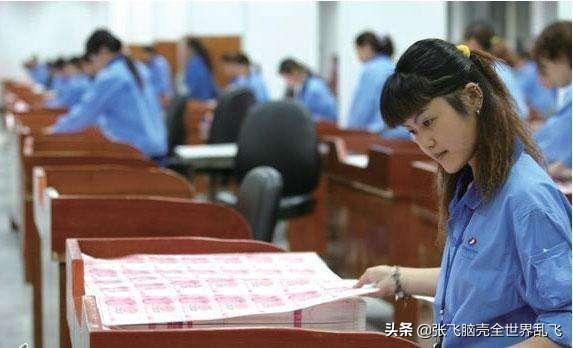 在印钞厂上班的都是什么人，自己带身上的钱会不会被误为偷的呢？插图49