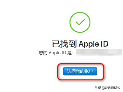 苹果ipad激活锁,忘记了id和密码怎么办？:ipad忘记id帐号和密码怎么激活 第7张