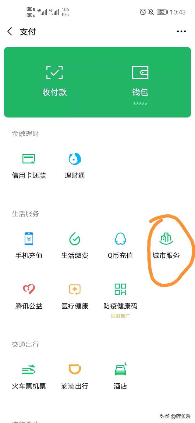 微信查足迹在哪里:怎么查询到手机上微信使用的记录？