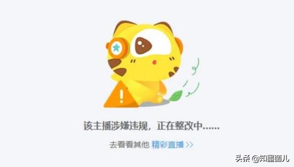 王者荣耀知名主播可杰被封,直播误放日本“动作片”引热议,对此你有何看法？