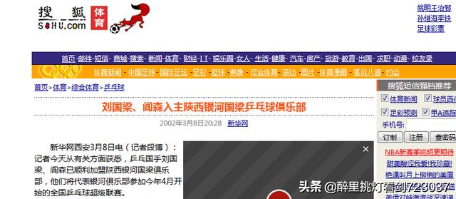 刘国正金泽洙:刘国正率领马龙樊振东许昕参加东京奥运会能夺得团体冠军吗
