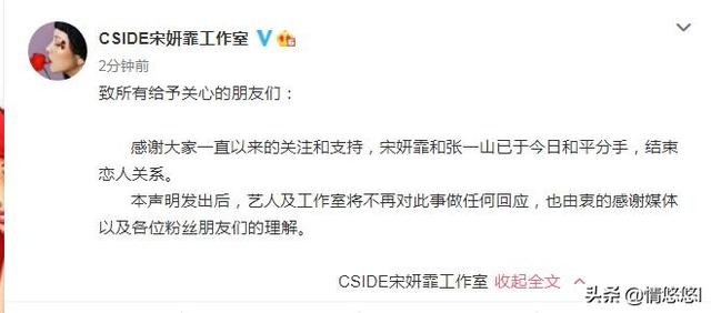 张一山结婚:如果杨紫和张一山结婚，你会有什么感受？