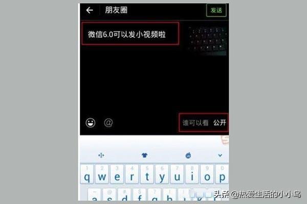 微信收藏的视频如何发送到<a><a>朋友圈</a></a>
