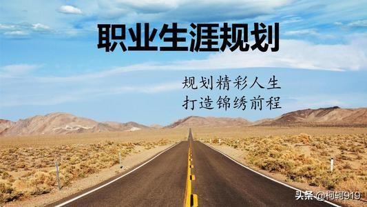 我应该做什么:大专毕业，我应该去做什么？