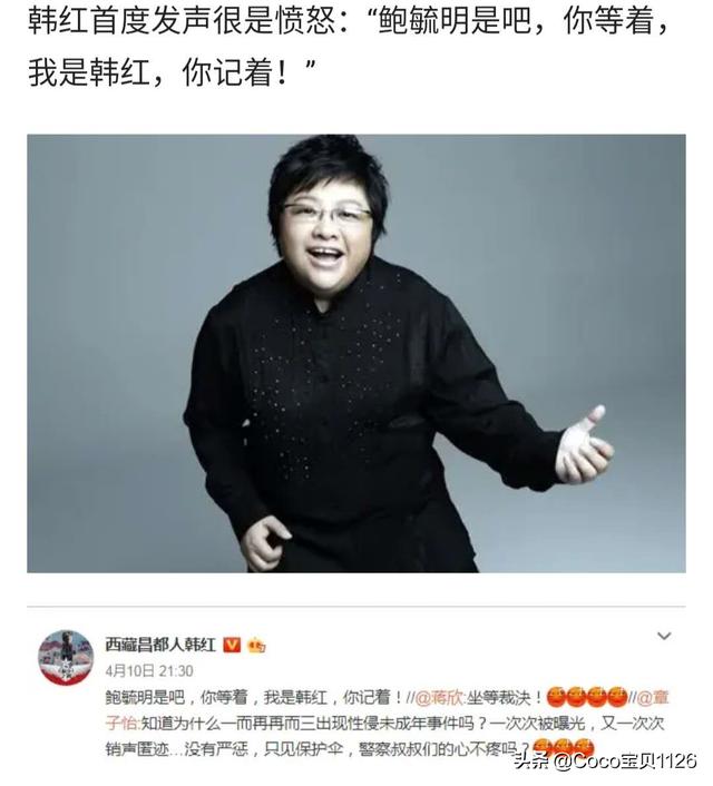 鲍毓明养女发声:高管鲍某某涉嫌性侵养女长达四年，你怎么看