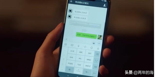 《重启之极海听雷》19集出现的“专业猎头王俊义”究竟是谁？他为什么安排吴邪进十一仓？