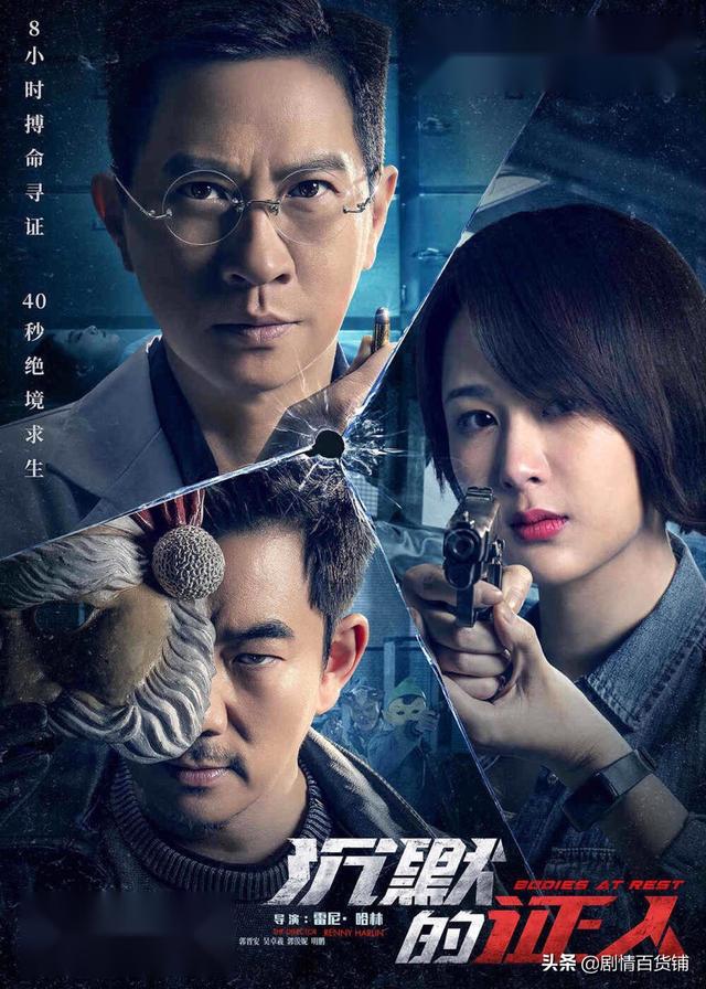 沉默的证人票房:《沉默的证人》与《烈火英雄》都有杨紫出演，为何票房相差巨大？