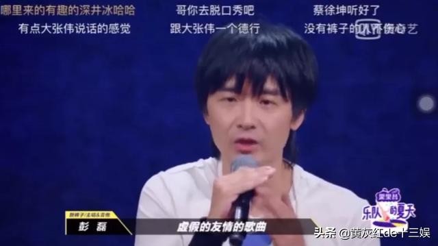 新裤子:新裤子乐队彭磊的唱法是个怎么样的状态