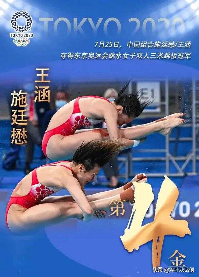 星立方跳水:跳水运动员为何要在上岸后立即冲澡？
