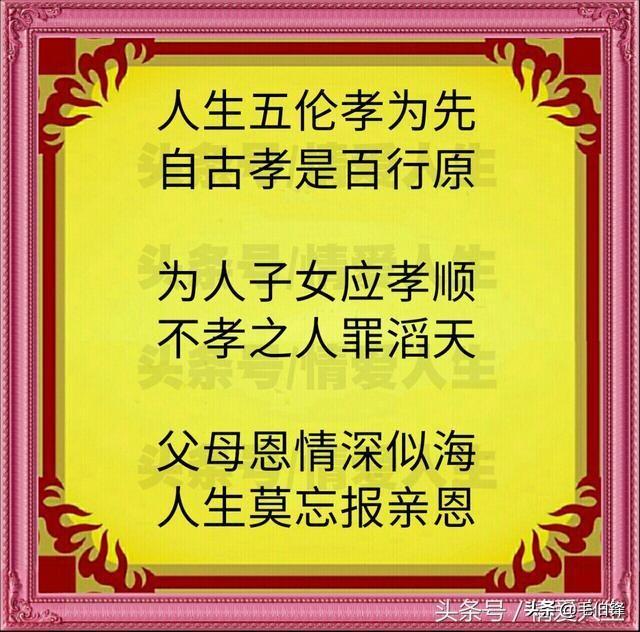 父母养育之恩,子女如何回报？