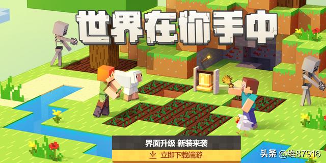 土拔鼠我的世界专区:现在Minecraft凉了吗？