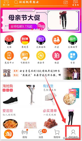 淘宝评论怎么删除,淘宝买家给卖家评论可以删除吗？