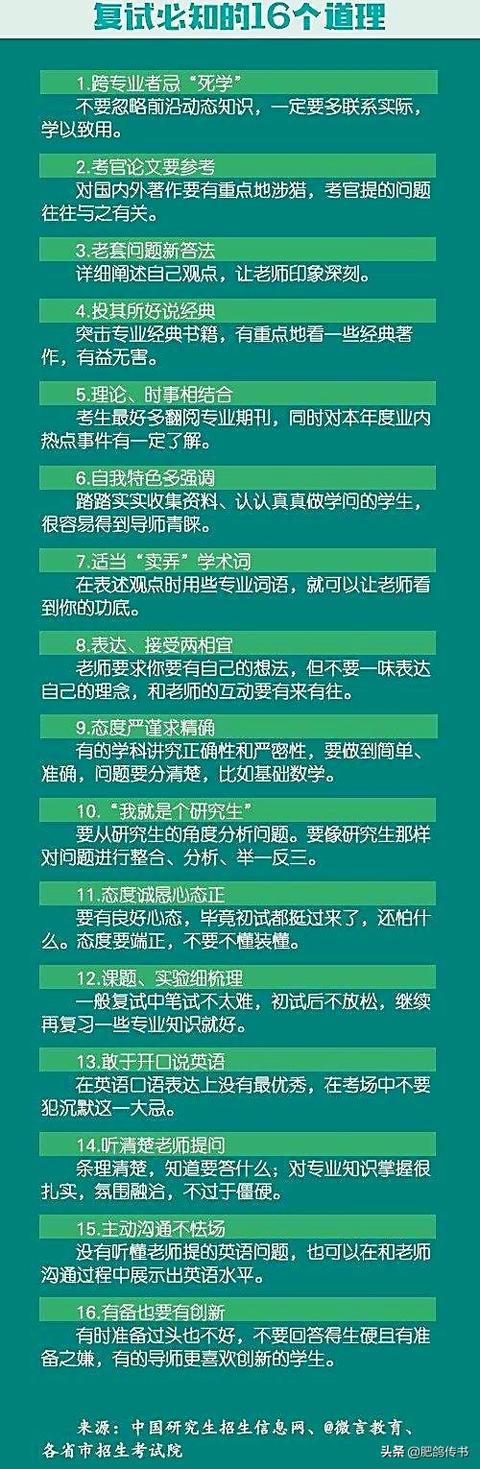 考研复试什么时候，一般什么时候会公布考研复试线？