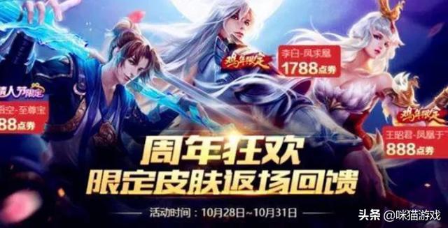 《王者荣耀》S17赛季上线时间敲定,周年庆皮肤二选一,返场皮肤已内定一款,你怎么看？