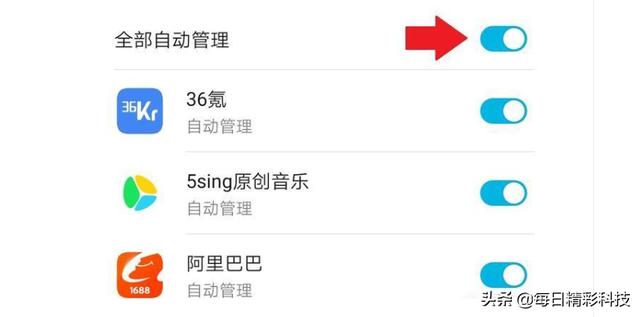 怎么样把手机全部内存释放？插图19