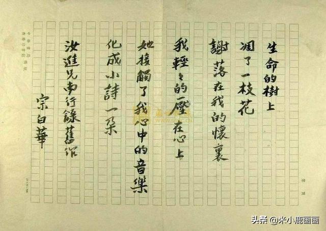 喻可欣情海星空:著名美学家宗白华先生的诗歌创作有什么样的艺术特色？