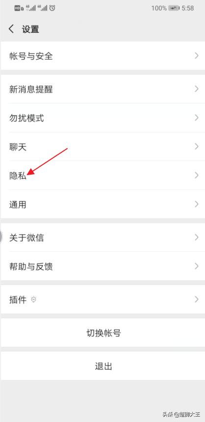 微信视频流量提醒怎么关闭