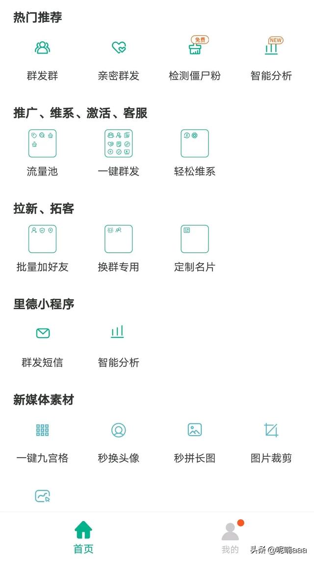 大家的手机APP有什么是必备的吗？