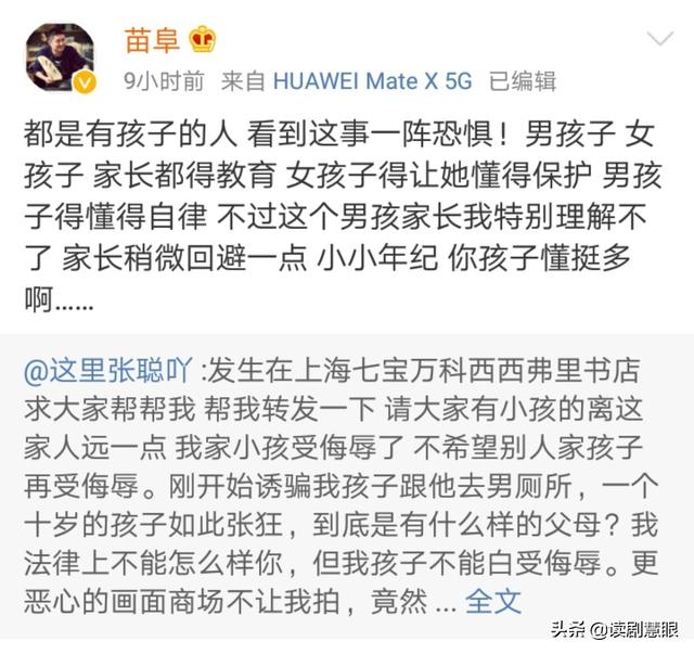 娱乐圈哪些明星溺爱子女让人实在看不下去？