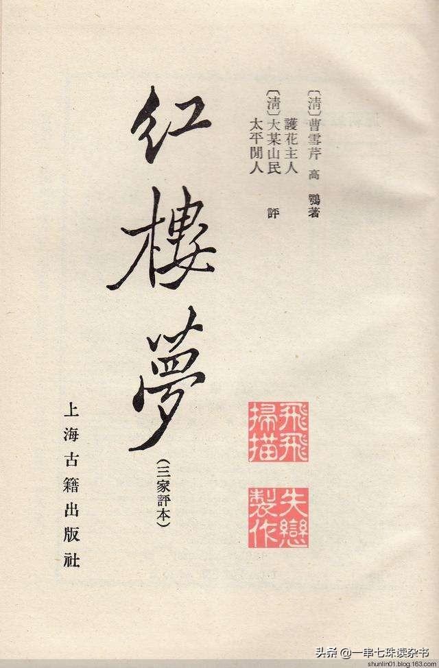 姓朱的名人:《红楼梦》里九百八十多人怎么没有姓朱和姓曹的？