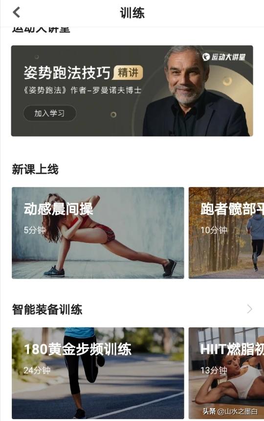 跑步哪个手机软件比较好呢麻烦给推荐下(跑步用哪个软件比较好)