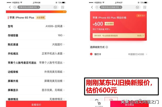 苹果6s要退休了，现在想换性价比高的苹果系列手机，哪一款比较好？插图15