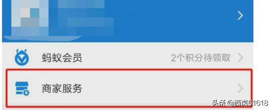 花呗收钱码怎么开通,支付宝花呗收钱码怎么开通？