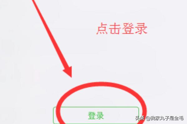 忘带手机,电脑上怎么登录微信