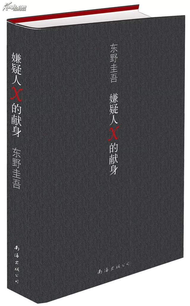 有没有比较好的悬疑推理小说推荐下,类似(心理罪、高智商犯罪)？