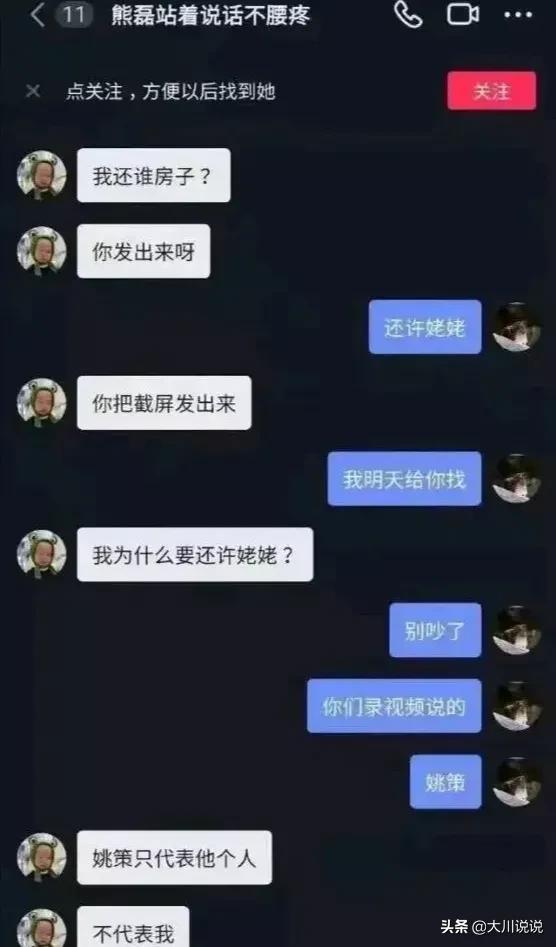 习雪个人资料:锦衣之下严世蕃喜欢的是谁