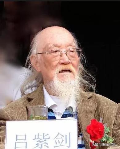 吕紫剑真的有那么牛吗？