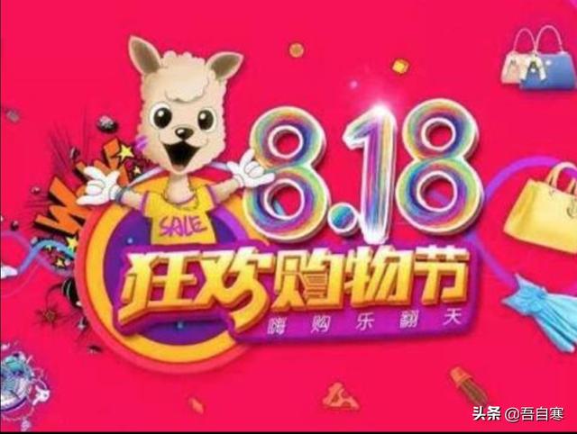 818网购节,一些电商手机价格比原价低好多,手机会不会有猫腻？