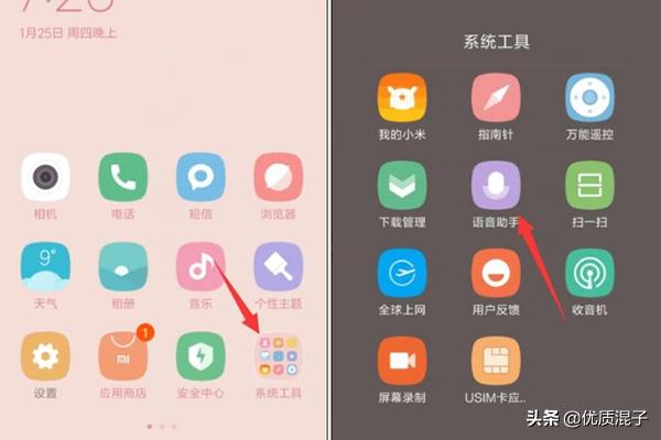 语音助理,红米手机如何关闭启动语音助手？