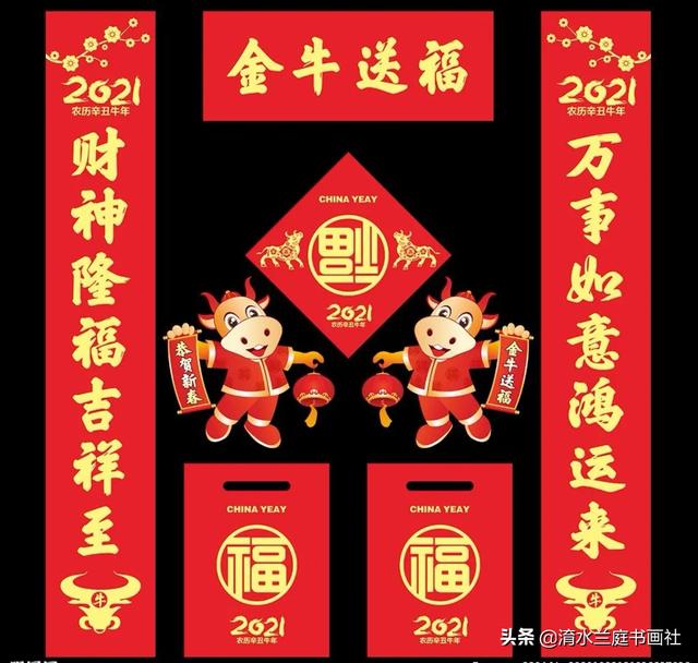 2021微信顺利吉祥的图片:2021年新春即将来临，明年牛年，那牛年的好春联有哪些？