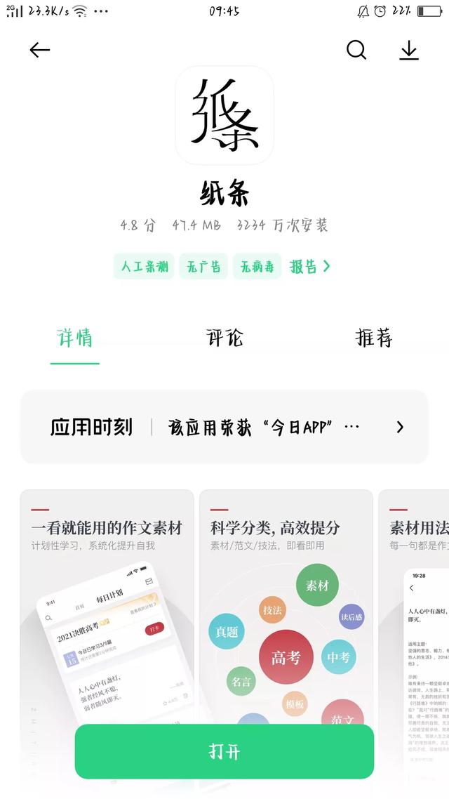 有哪些让学生党相见恨晚的app(适合学生用的是自律app)