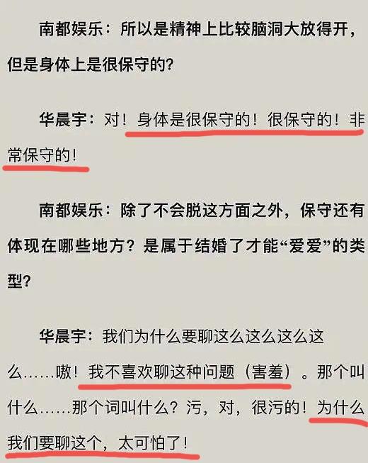 华晨宇爸爸华福雄:华晨宇富二代身份遭危机，都说华晨宇是富二代，那他到底多有钱？