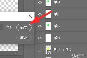 ps时间轴怎么做帧动画,PS如何设置时间轴帧速率？