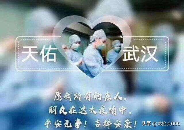 雷神山医院灵异事件: