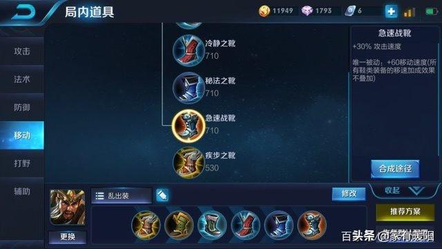 王者荣耀队友乱出装,怎样控制队友出装？