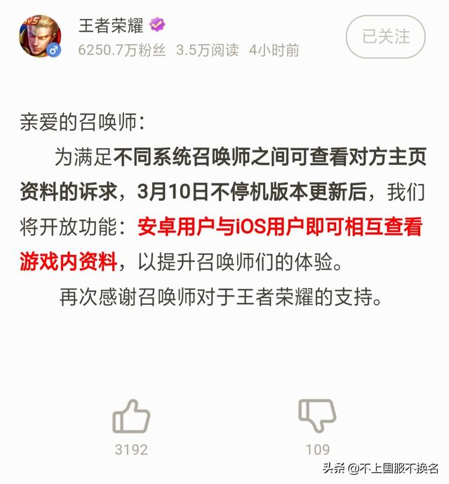 头条问答 王者荣耀3 10更新ios 安卓数据互通 消耗钻石活动上线 最高可得280碎片 你觉得如何 爱解说的阿云的回答 0赞