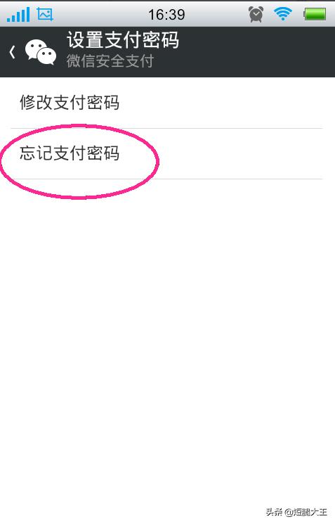微信支付密码忘了怎么办，微信支付密码忘了怎么办？