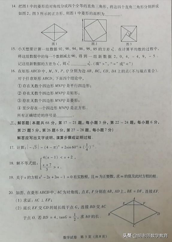 头条问答 现在的初中数学 已经相当于80后读高中时候的难度了吗 84个回答