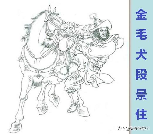 金毛犬段景柱:身为一百零八将的最后一位，是什么样的心理感受？